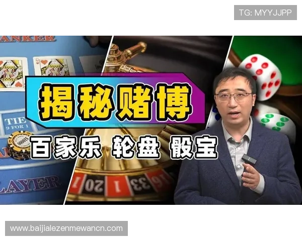 B体育百家乐官网详细介绍最新的游戏规则与玩法技巧，帮助新手快速上手