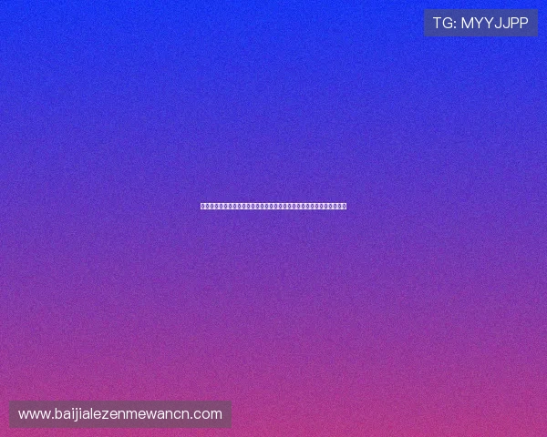 全面解析真人视讯平台网页版的优势与玩法，助你轻松掌握最新娱乐趋势