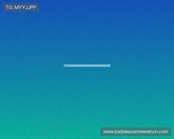 K8体育真人游戏安全保障措施详解,确保玩家资金与个人信息双重安全 K8体育真人游戏安全保障措施详解,确保玩家资金与个人信息双重安全