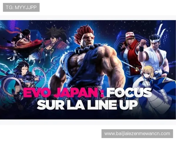 EVO真人比赛最新资讯与精彩集锦，助你掌握格斗游戏的最新动态