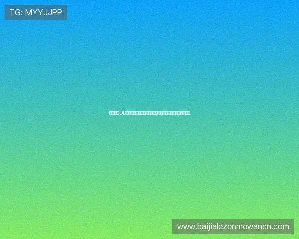 中国集团DB真人旗舰平台为玩家提供多样化的高品质真人娱乐游戏选择