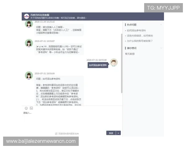 多宝真人常见问题解答与客服支持服务全面解析