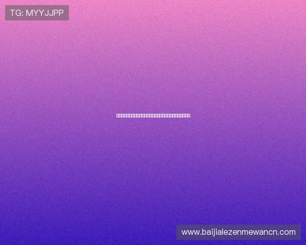 如何辨别真人视讯正规网址，避免遇到虚假平台确保游戏体验顺畅