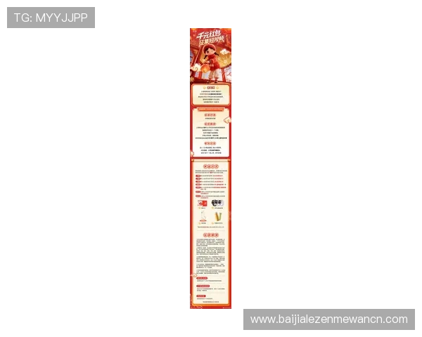 天博视讯最新优惠活动与奖励机制详细介绍帮助玩家获利