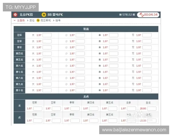 北京pk拾投注技巧大全，提升中奖率的实用方法与经验分享