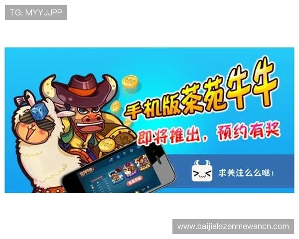 如何免费下载斗牛游戏免费版，详细教程让你轻松上手