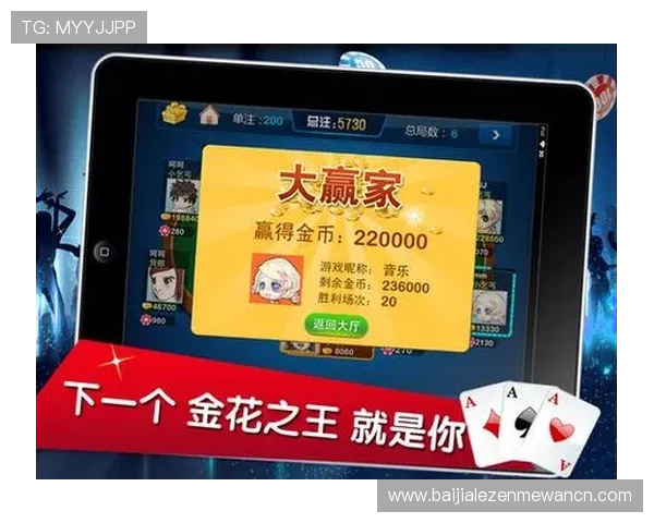 最新炸金花模拟器下载安装指南，轻松掌握多种玩法技巧提升胜率