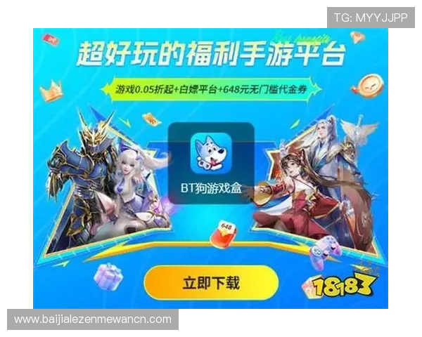 爱游戏网站app：打造最全最专业的游戏资讯与攻略平台推荐