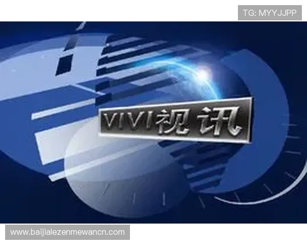 官方正版真人视讯官网下载渠道，保障账号安全与游戏体验无忧