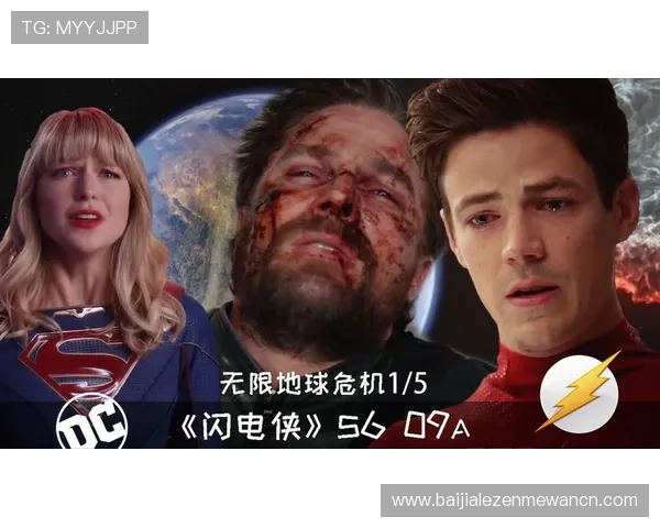闪电侠第八季21集预告中隐藏的剧情伏笔与未来危机的详细分析