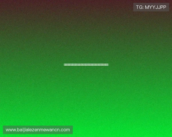 百家乐必赢公式实战案例分析，帮助玩家理解并灵活运用赢取更多利润