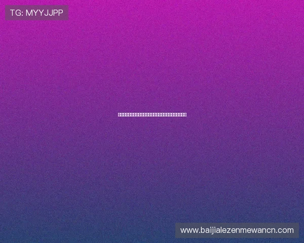 凯发真人网娱乐:如何快速注册成为会员享受丰富的游戏资源 凯发真人网娱乐:如何快速注册成为会员享受丰富的游戏资源