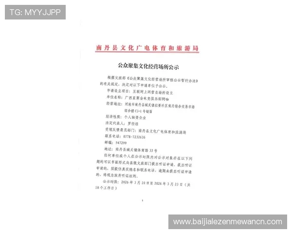 亚星百家官网网址官方公告栏,及时获取平台最新通知和维护信息 亚星百家官网网址官方公告栏,及时获取平台最新通知和维护信息