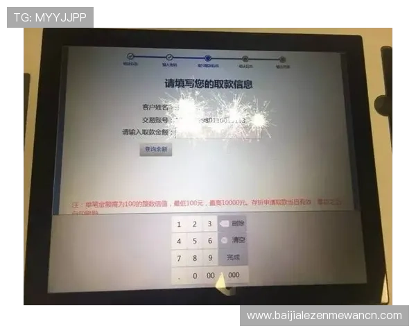 天博真人平台的支付方式多样化，快速存取款体验全解析