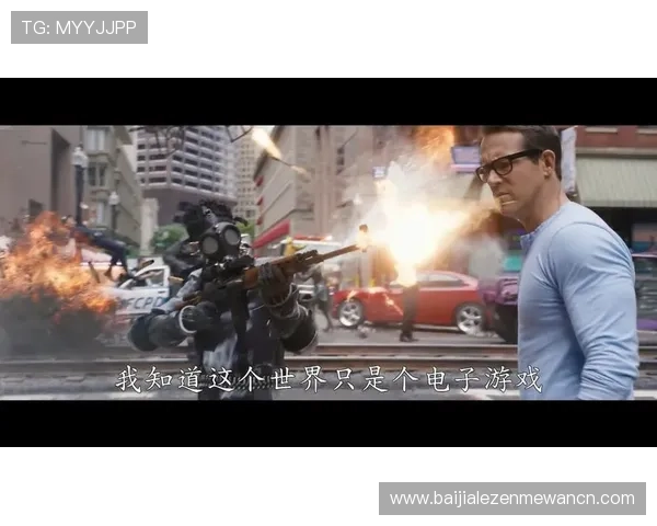 玩家必看：电子游戏真人版电影上映时间、剧情介绍与评价分析