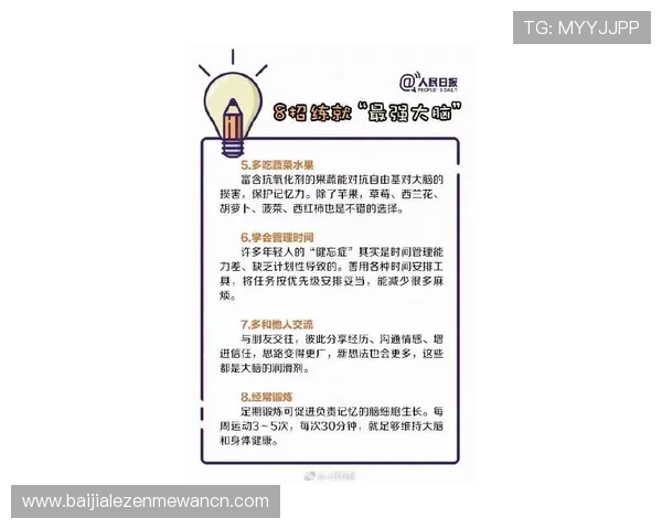 百家固定路最佳打法详解，助你轻松掌握高效通关技巧