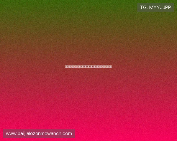 真人视讯登录常见问题解答，帮助新手快速掌握登录技巧与游戏操作技巧