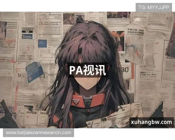 探索pa视讯网站平台的安全保障措施与用户隐私保护策略，保障您的每一次娱乐体验