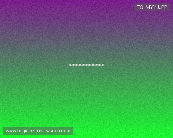 真人娱乐官网高端直播技术提升游戏体验让你身临其境